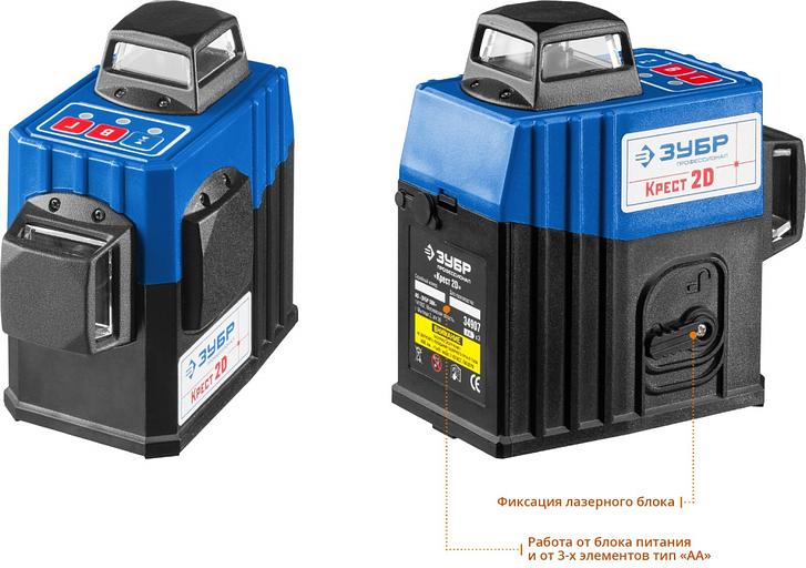 Лазерный нивелир Зубр Профессионал 34907-2 фото 3