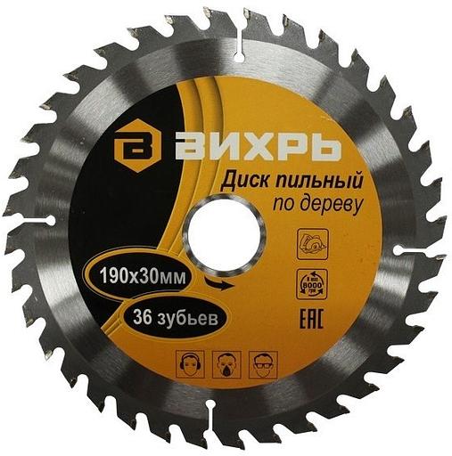 Диск пильный по дер. Вихрь 73/10/4/5 d=190мм d(посад.)=30мм (циркулярные пилы) (упак.:1шт) фото 1