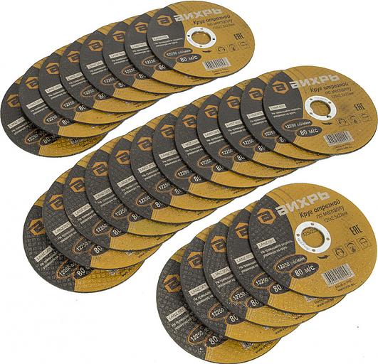 Диск отрезной по мет. Вихрь 73/1/3/31 d=125мм d(посад.)=22мм (угловые шлифмашины) (упак.:25шт) фото 2