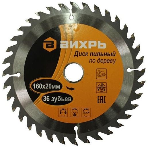 Диск пильный по дер. Вихрь 73/10/4/1 d=160мм d(посад.)=20мм (циркулярные пилы) (упак.:1шт) фото 1