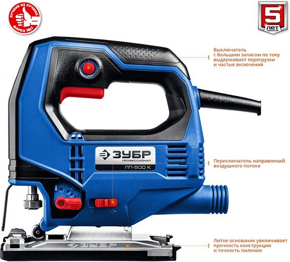 Лобзик Зубр ЛП-500 К +1пил. 500Вт 3000ходов/мин от электросети (кейс в комплекте) фото 3