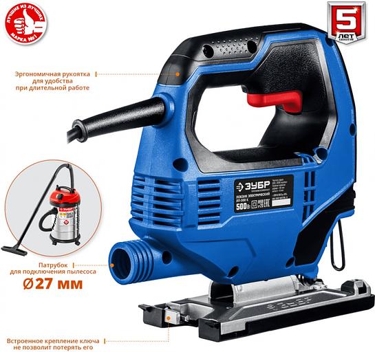 Лобзик Зубр ЛП-500 К +1пил. 500Вт 3000ходов/мин от электросети (кейс в комплекте) фото 4