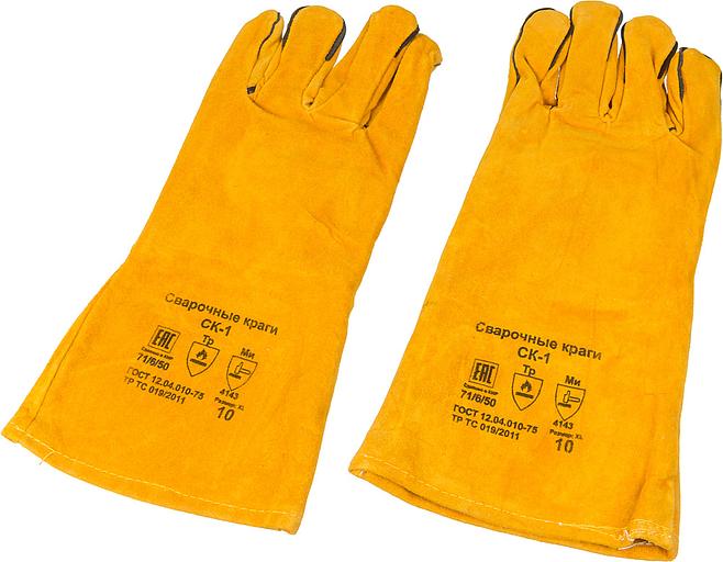 Краги Ресанта СК-1 (71/6/50) фото 2