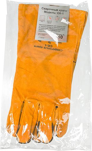 Краги Ресанта СК-1 (71/6/50) фото 4