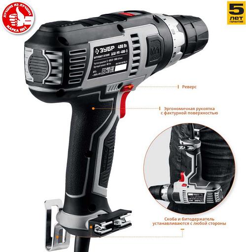 Дрель-шуруповерт Зубр ДШ-М1-400-2 400Вт патрон:быстрозажимной фото 4