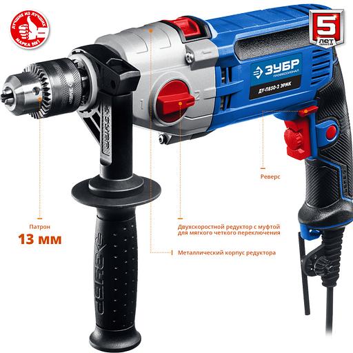 Дрель ударная Зубр ДУ-П850-2 ЭРМК 850Вт ключевой реверс (кейс в комплекте) фото 6