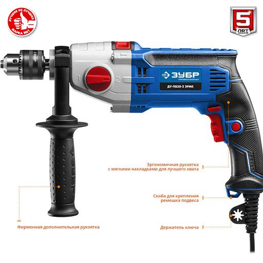 Дрель ударная Зубр ДУ-П850-2 ЭРМК 850Вт ключевой реверс (кейс в комплекте) фото 8