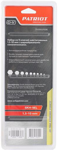 Набор инструментов Patriot SKH-9EL 9 предметов фото 6