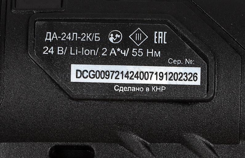 Дрель-шуруповерт Вихрь ДА-24Л-2К/Б аккум. патрон:быстрозажимной (кейс в комплекте) фото 9