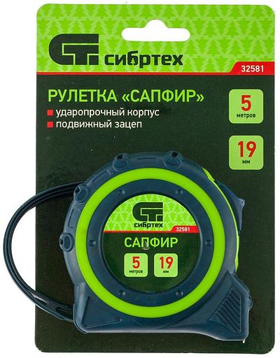 Рулетка Сибртех 32581 фото 3