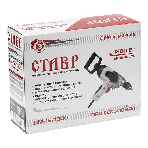 Дрель-миксер безударная Ставр ДМ-16/1300 1300Вт ключевой реверс фото 4