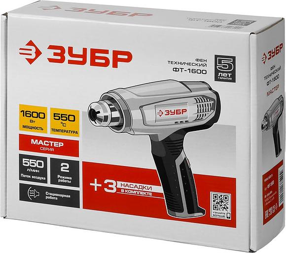 Технический фен Зубр ФТ-1600 1600Вт темп.350/550С фото 8