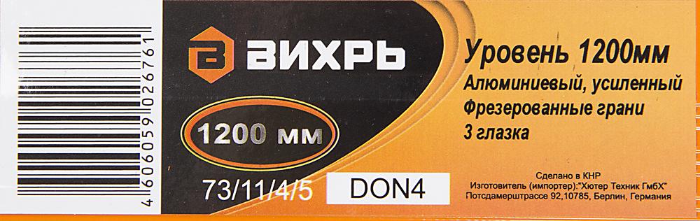 Пузырьковый уровень Вихрь 73/11/4/5 фото 4