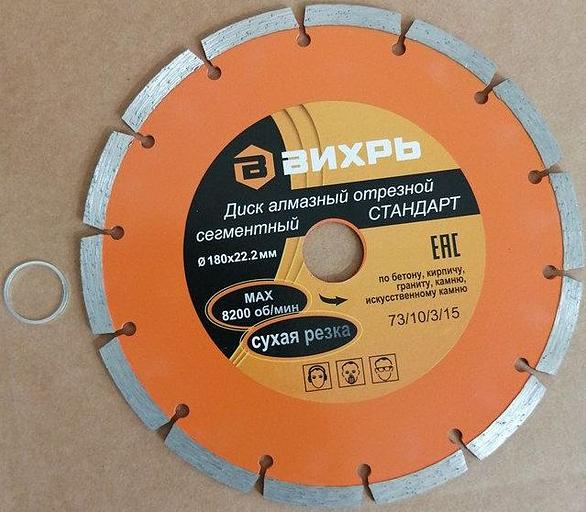 Диск алмазный по камню Вихрь 73/10/3/15 d=180мм d(посад.)=22.2мм (угловые шлифмашины) фото 1