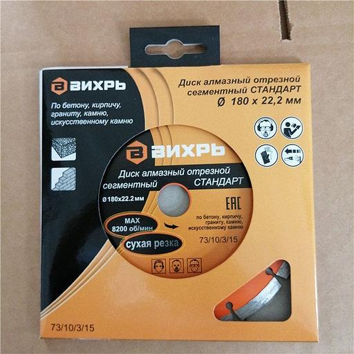 Диск алмазный по камню Вихрь 73/10/3/15 d=180мм d(посад.)=22.2мм (угловые шлифмашины) фото 2