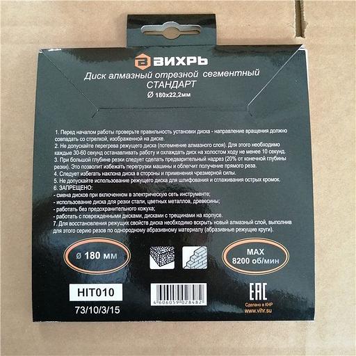 Диск алмазный по камню Вихрь 73/10/3/15 d=180мм d(посад.)=22.2мм (угловые шлифмашины) фото 3