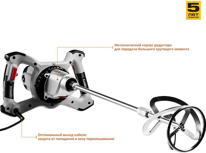 Дрель-миксер Зубр МР-1400-2 1400Вт М14 фото 2