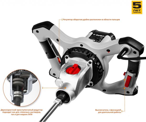 Дрель-миксер Зубр МР-1400-2 1400Вт М14 фото 4