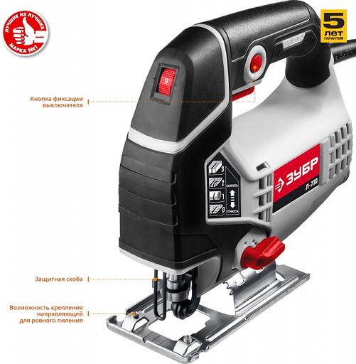 Лобзик Зубр Л-710 +1пил. 710Вт 3000ходов/мин от электросети фото 2