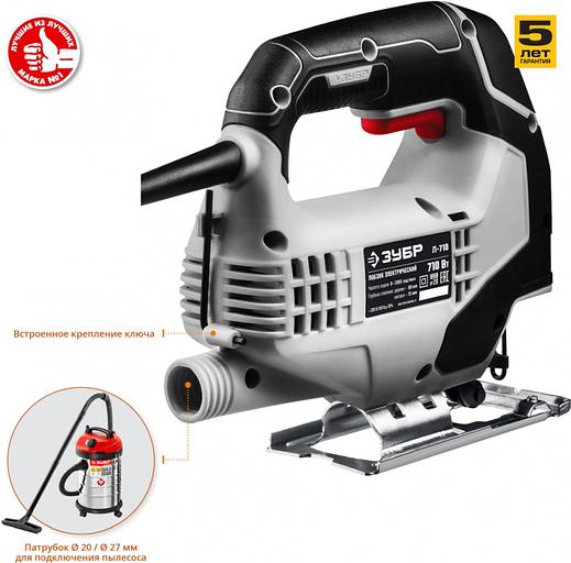 Лобзик Зубр Л-710 +1пил. 710Вт 3000ходов/мин от электросети фото 3