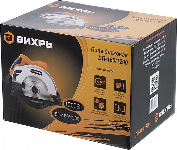 Циркулярная пила (дисковая) Вихрь ДП-160/1200 1200Вт (ручная) фото 7