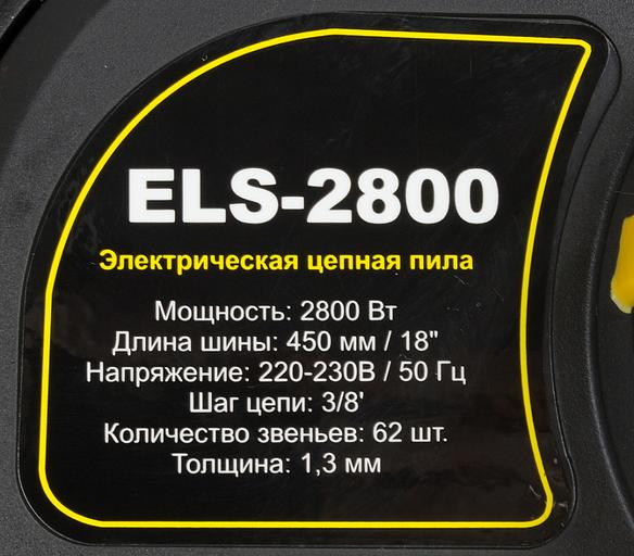 Электрическая цепная пила Huter ELS-2800 2800Вт дл.шин.:18" (45cm) фото 5