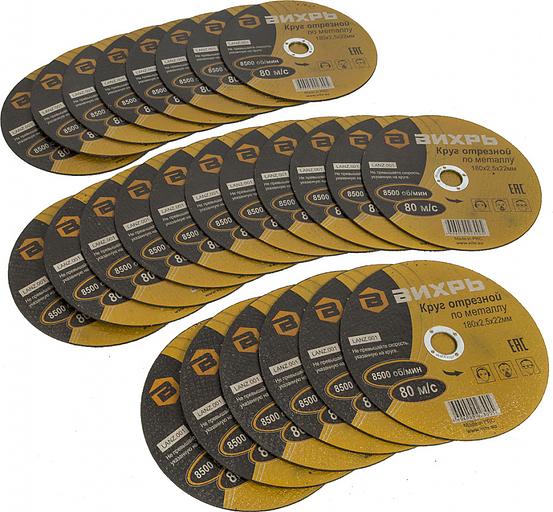 Диск отрезной по мет. Вихрь 73/1/3/37 d=180мм d(посад.)=22мм (угловые шлифмашины) (упак.:25шт) фото 2
