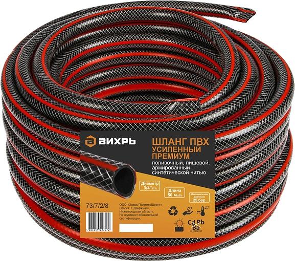 Шланг Вихрь 73/7/2/8 3/4" 50м поливочный армированный фото 1