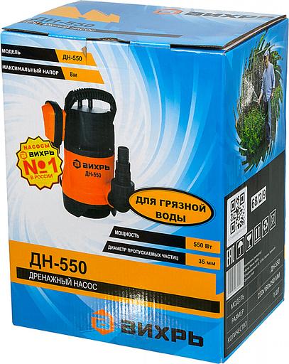 Садовый насос дренажный Вихрь ДН-550 550Вт 10020л/час фото 6