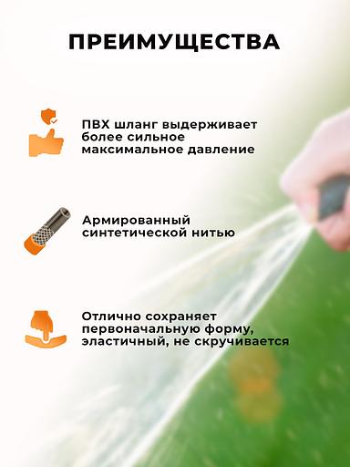 Шланг Вихрь 73/7/2/10 1/2" 25м поливочный армированный черный/красный фото 3