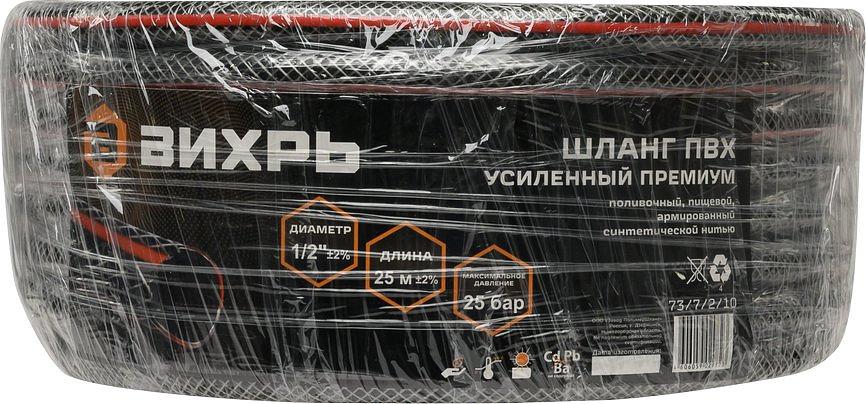 Шланг Вихрь 73/7/2/10 1/2" 25м поливочный армированный черный/красный фото 6