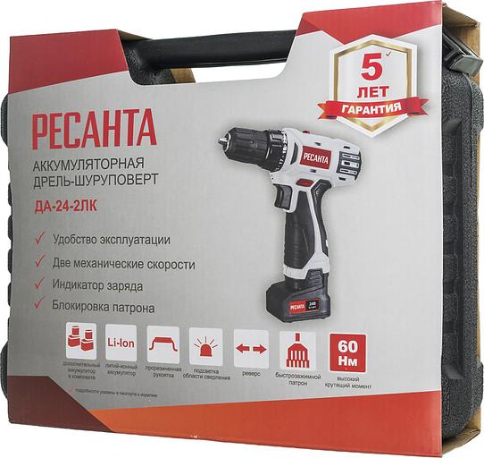 Дрель-шуруповерт Ресанта ДА-24-2ЛК аккум. патрон:быстрозажимной (кейс в комплекте) фото 9