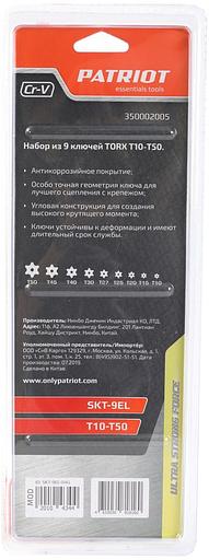 Набор ключей Patriot SKТ-9EL Torx 9 предметов фото 6