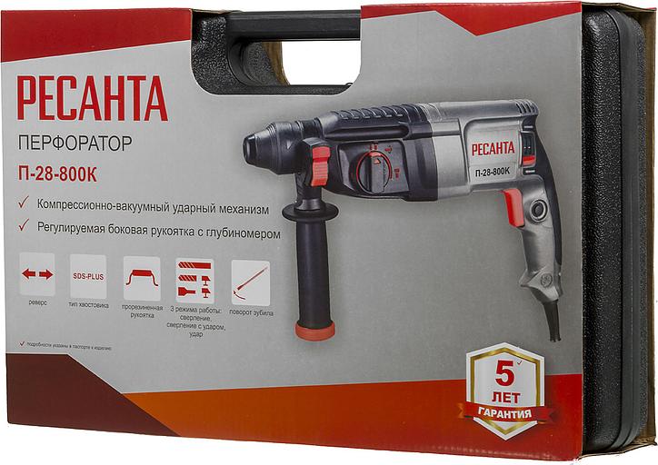 Перфоратор Ресанта П-28-800К патрон:SDS-plus уд.:3.4Дж 800Вт (кейс в комплекте) фото 9