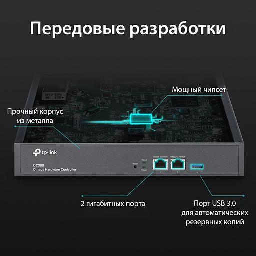 Контроллер TP-Link Omada OC300 10/100/1000BASE-TX фото 4
