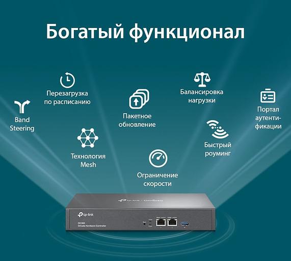 Контроллер TP-Link Omada OC300 10/100/1000BASE-TX фото 5
