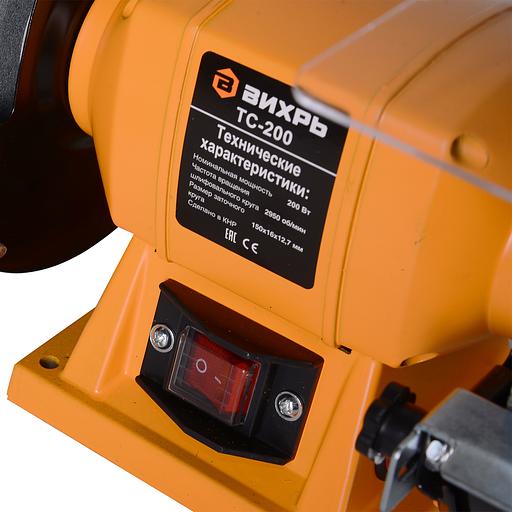 Электроточило Вихрь ТС-200 200Вт 2950об/мин d=150мм t=16мм фото 6