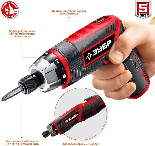 Отвертка электрическая Зубр ЗО-ЕМ-3.6 Ли аккум. патрон:Шестигранник 6.35 мм (1/4) (кейс в комплекте) фото 2