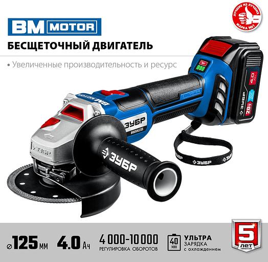 Углошлифовальная машина Зубр AB-125-42 10000об/мин рез.шпин.:M14 d=125мм фото 3
