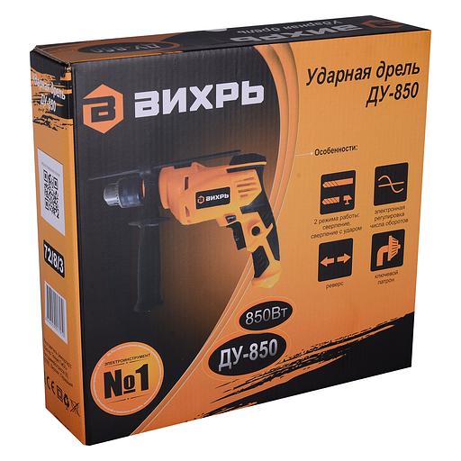 Дрель ударная Вихрь ДУ-850 850Вт патрон:кулачковый реверс фото 9