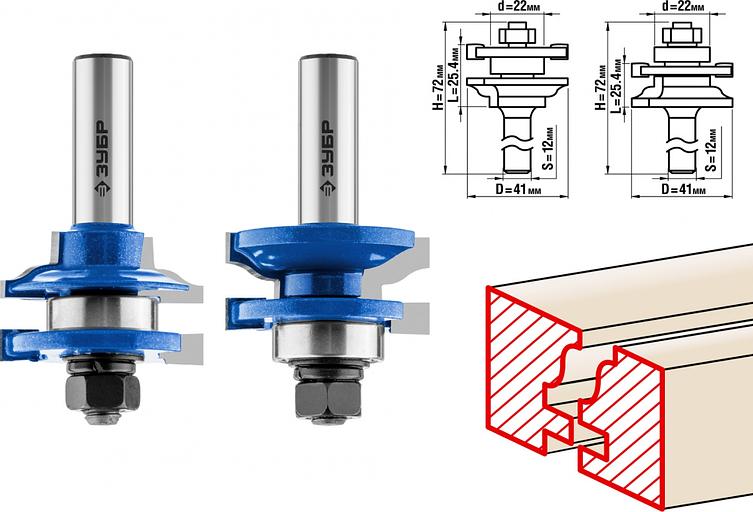 Набор фрез по дер. Зубр 28771-41.3-H2 d(посад.)=12мм (фрезеры) фото 2