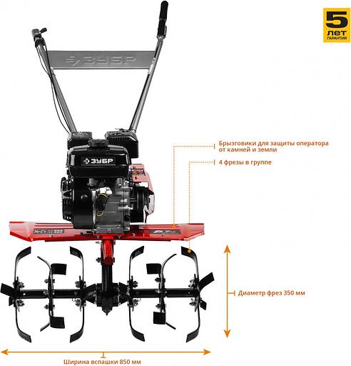 Мотоблок Зубр МТБ-400 бензиновый 5.15кВт 7л.с. фото 4