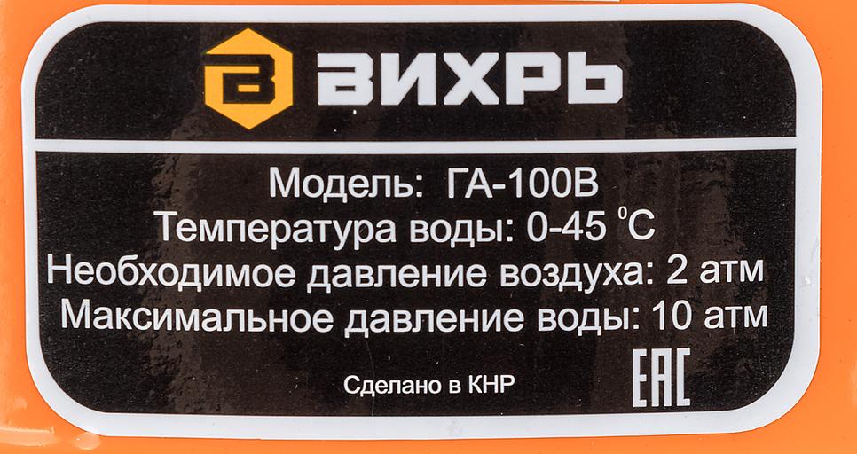 Гидроаккумулятор Вихрь ГА-100В 100л 10бар оранжевый (68/6/5) фото 3