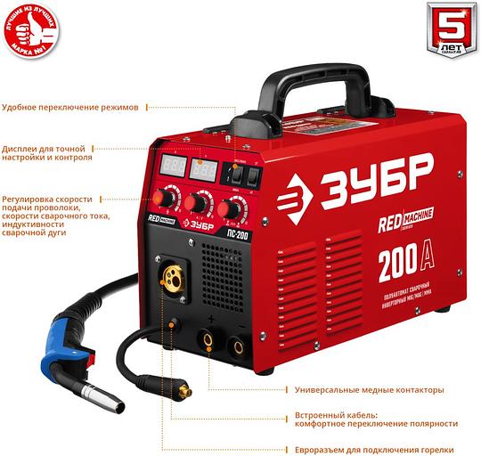 Сварочный полуавтомат Зубр ПС-200 инвертор MIG-MAG/ММА DC 6.4кВт фото 3