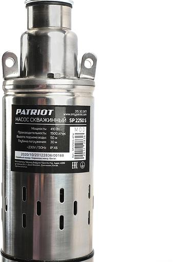 Садовый насос скважинный Patriot SP 2250 S фото 4