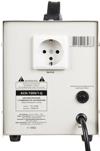 Стабилизатор напряжения Rexant AСН-1 500/1-Ц электронный однофазный серый фото 3