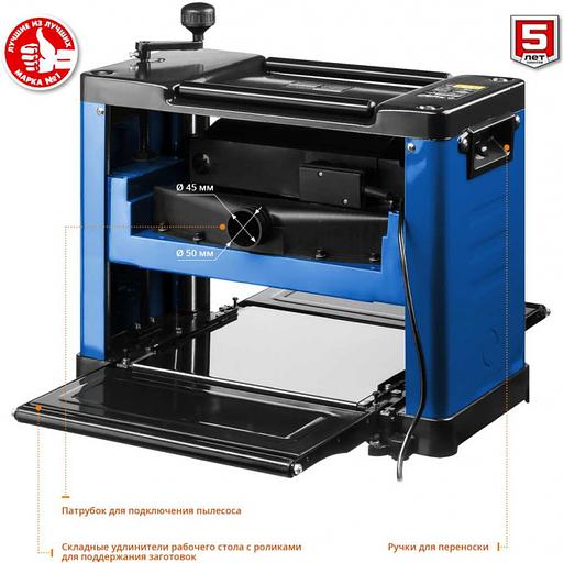 Станок рейсмусовый Зубр РС-305 2000W фото 6