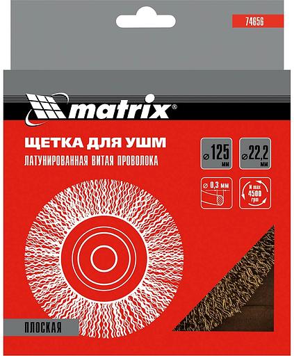 Щетка дисковая по мет. Matrix 74656 d=125мм d(посад.)=22.2мм (угловые шлифмашины) (упак.:1шт) фото 8