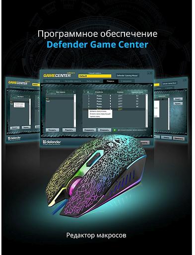 Мышь Defender Shock GM-110L черный оптическая (3200dpi) USB для ноутбука (5but) фото 7