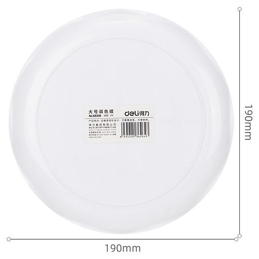 Палитра для смешивания красок Deli 68306 D190мм пластик фото 3